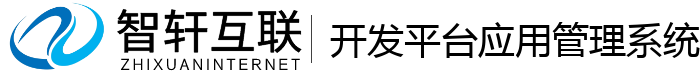 平台应用系统